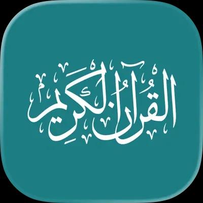 Quran for iOS